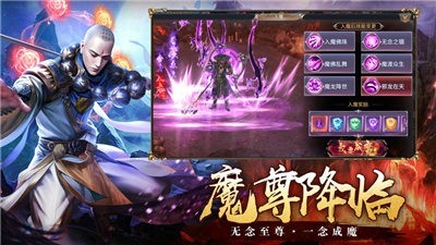 仙剑诛仙传手游