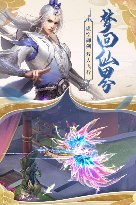 天缘传说手游手游