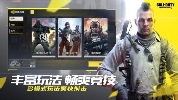 使命战争狙击召唤手游