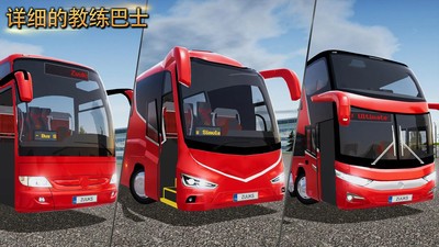 客车模拟器最新版手游