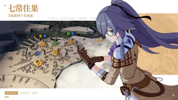 崩坏3手游