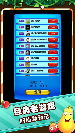 农场连连看手游