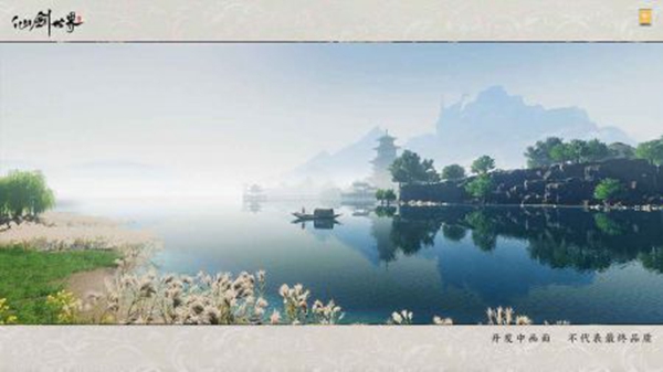 仙剑世界手游