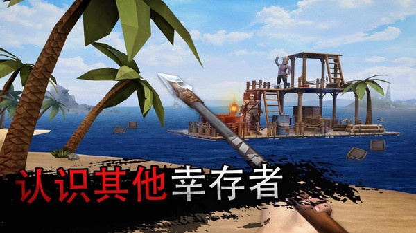 海洋探险家手游
