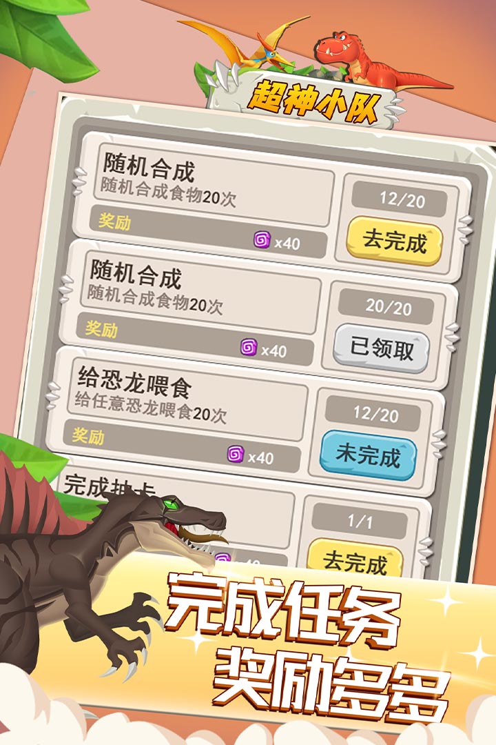 超神小队手游