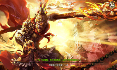 大圣降魔新篇手游
