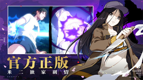 一人之下手游2手游