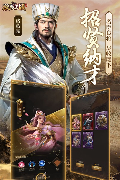 激战王城手游