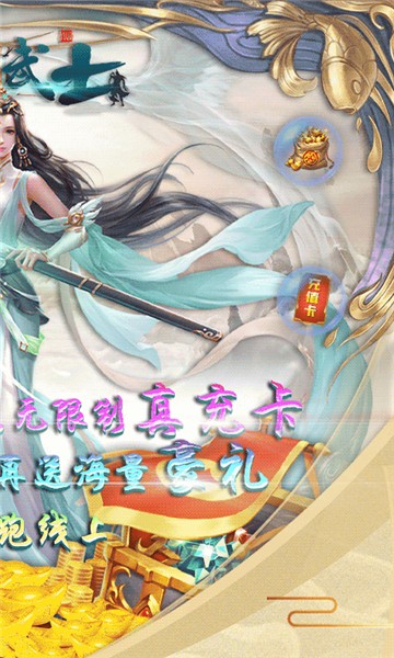 神龙武士手游