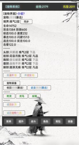 冒险江湖手游