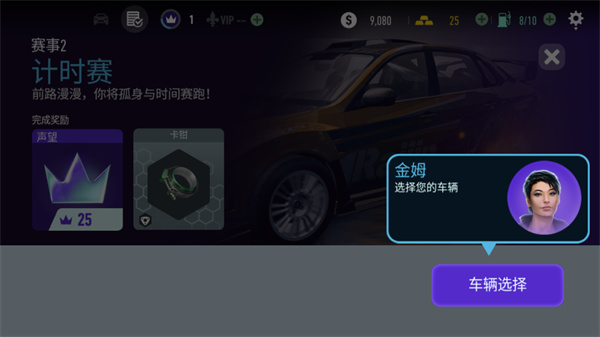 极品飞车17手游