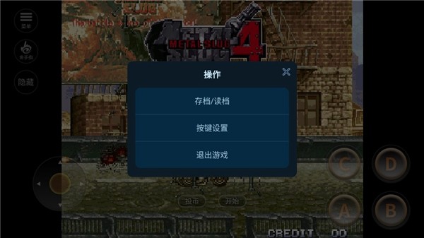 合金弹头4手游