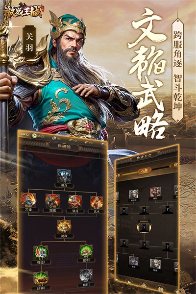 激战王城手游