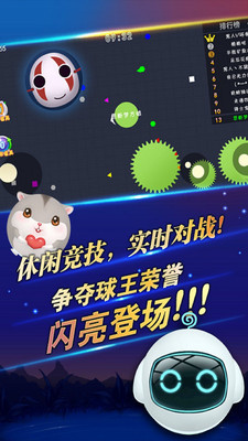 萌鼠大作战手游