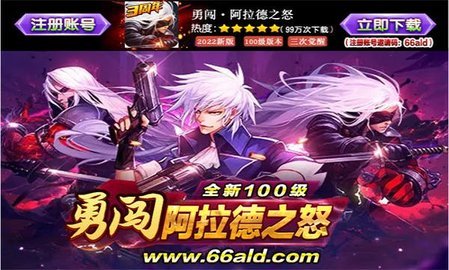 真勇闯阿拉德手游