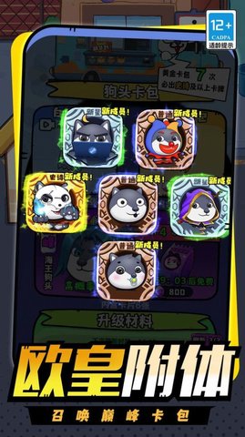 精灵养成计划手游