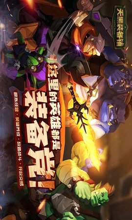 天黑装备铺最新版手游