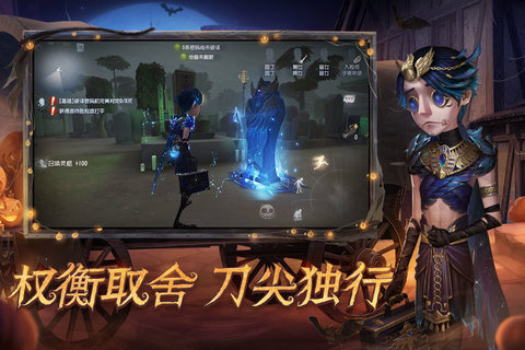 第五人格国际服手游