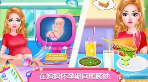 公主照顾双胞胎手游