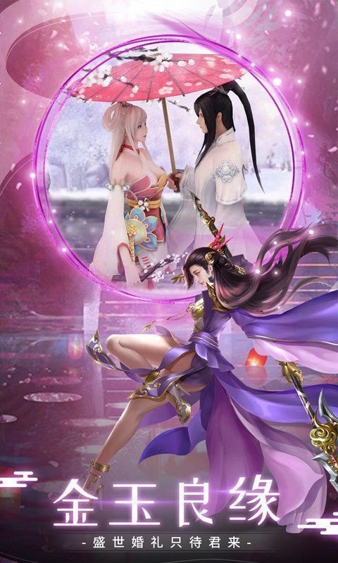 幻世九歌焚天业火手游