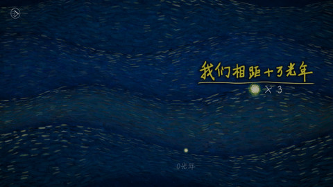 我们相距十万光年（100kly Away）手游