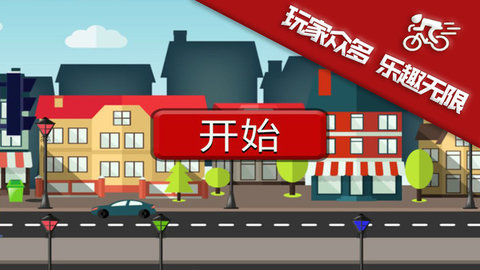 无限跑酷达人手游