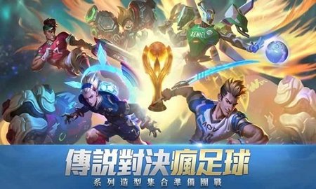 Arena of Valor 先行服手游