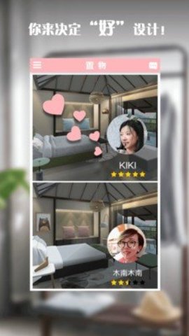 置物少女手游