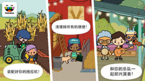 托卡生活农场手游