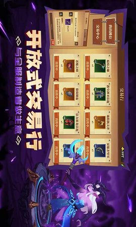 天黑装备铺最新版手游