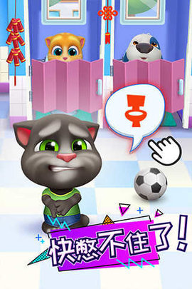 汤姆猫爱安吉拉（Tom ♥ Angela）手游