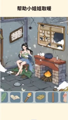 帮帮我的同学手游