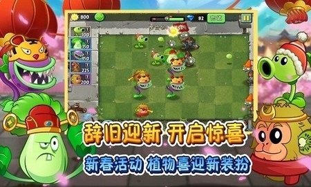 pvz2戴夫的逃亡手游