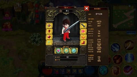 开放修仙世界手游