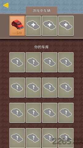 驾车停车（Drive and Park）手游
