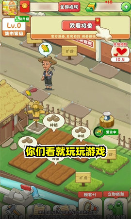 幸福集市手游