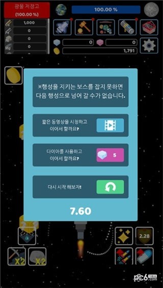 宇宙飞船模拟器手游