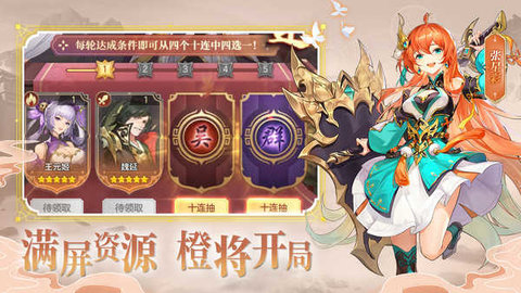 幻想名将录游戏手游