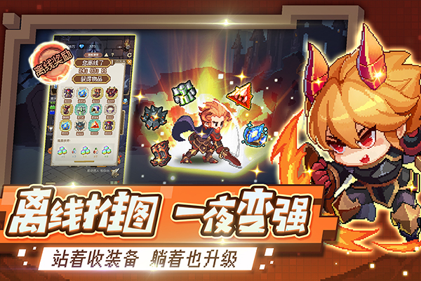小小勇者无限钻石版手游