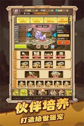 战略同盟史前部落手游