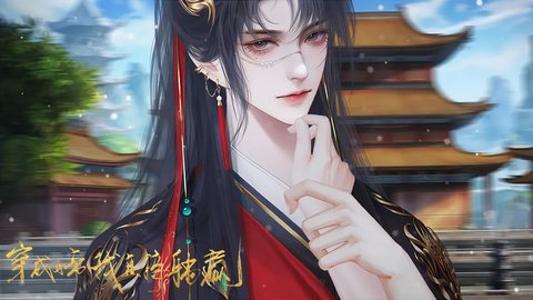 穿成女帝我直接躺赢手游