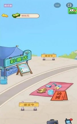 男人逆袭记免广告版手游