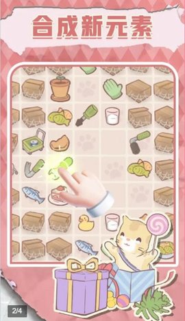 梦幻喵屋手游