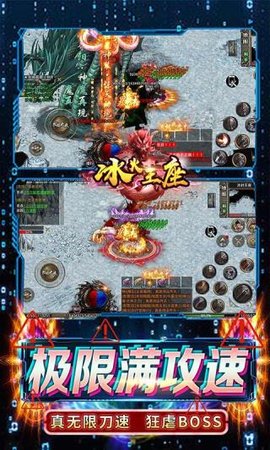 冰火王座手游