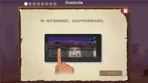 庇护所2手游