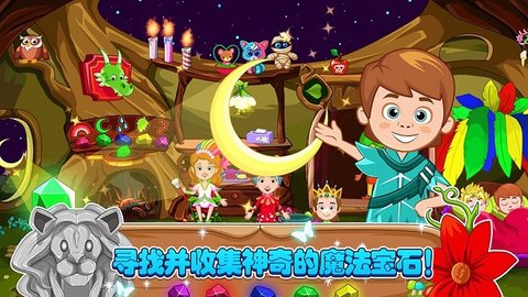 小小童话森林手游