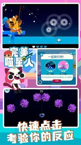 完美喵星人-喵喵爱垂钓手游