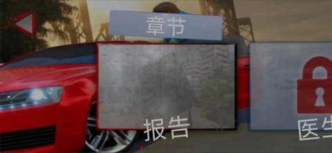 都市侠盗飞车手游
