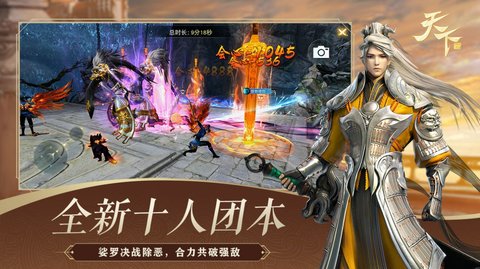 天下贰时代手游