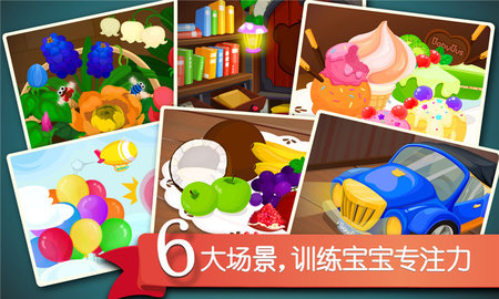 宝宝捉迷藏手游